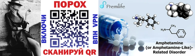 АМФЕТАМИН Premium  OMG сайт  Горбатов 