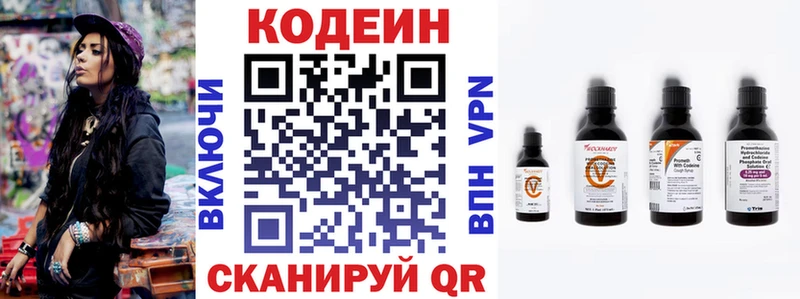 Кодеиновый сироп Lean напиток Lean (лин)  гидра зеркало  Горбатов 