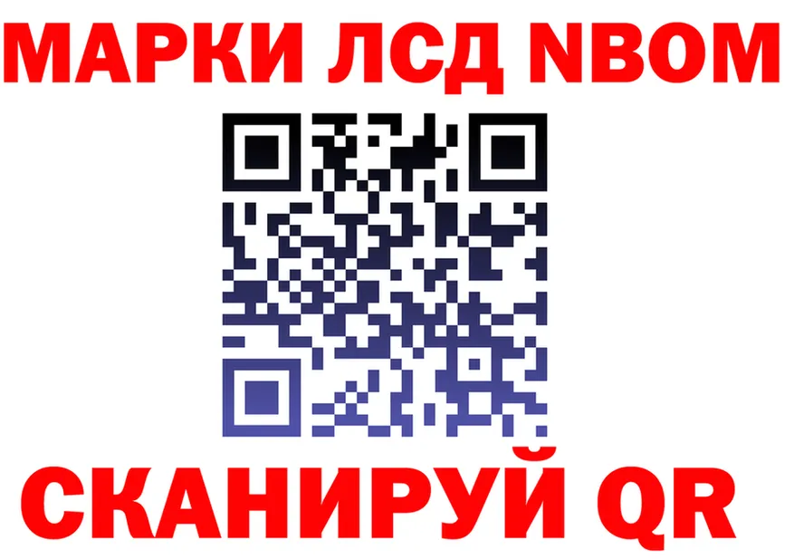 Марки N-bome 1,5мг ссылка площадка hydra Горбатов