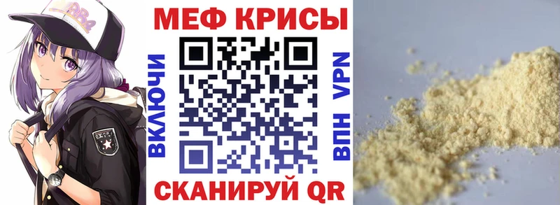 цены   Горбатов  Мефедрон mephedrone 