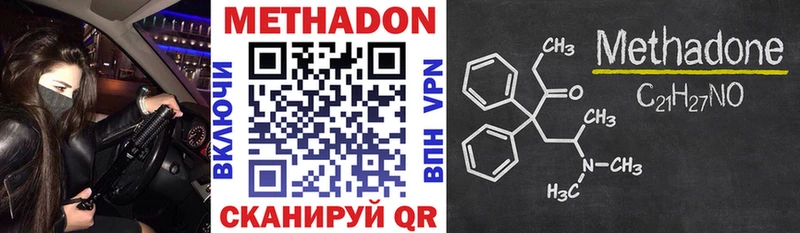МЕТАДОН methadone  мега рабочий сайт  Горбатов 